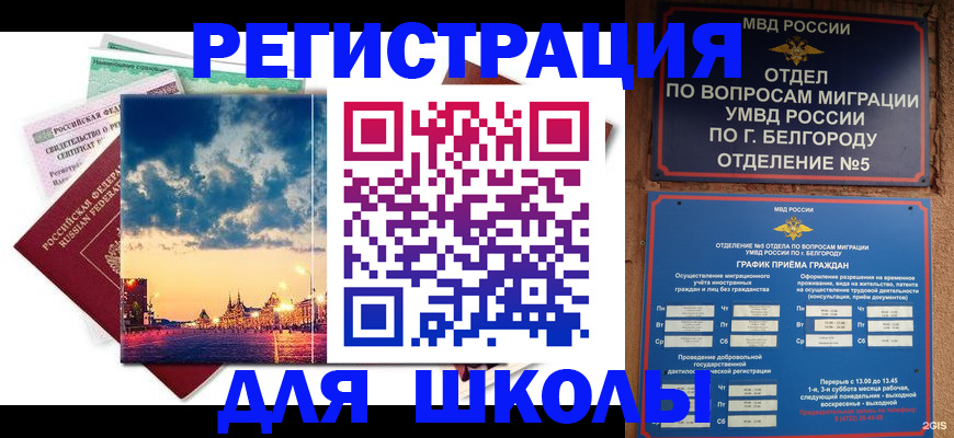 прописка от собственника в Верхнем Уфалее